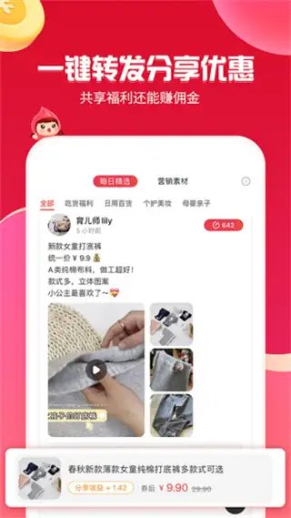 邻家小惠app 截图3