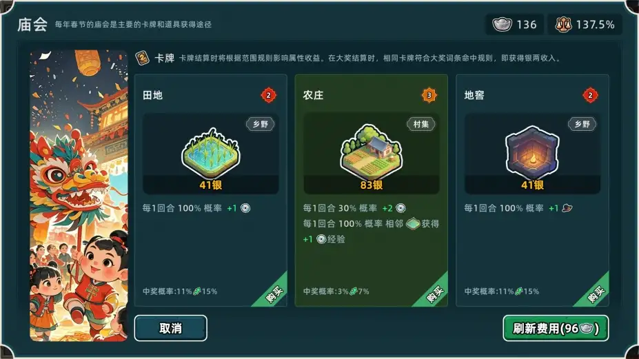 回到明朝升升官 截图3