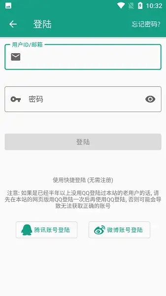 初音社app 截图1