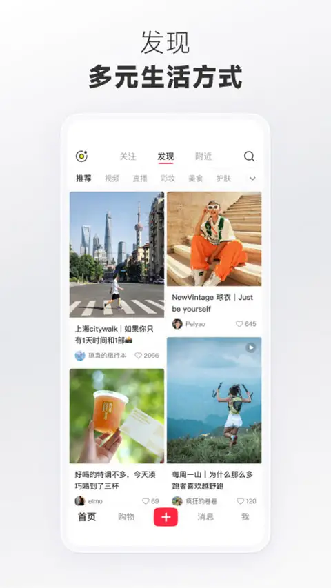 小红书精简版 截图1