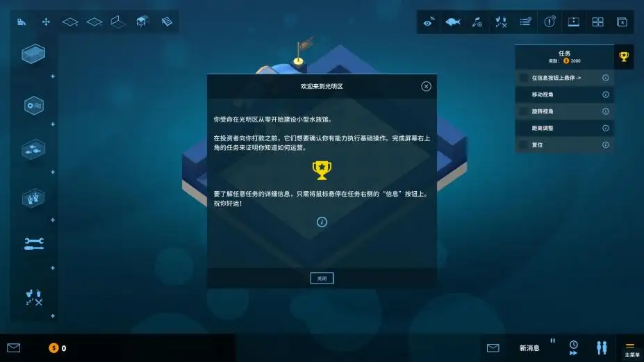 巨型水族馆 截图3