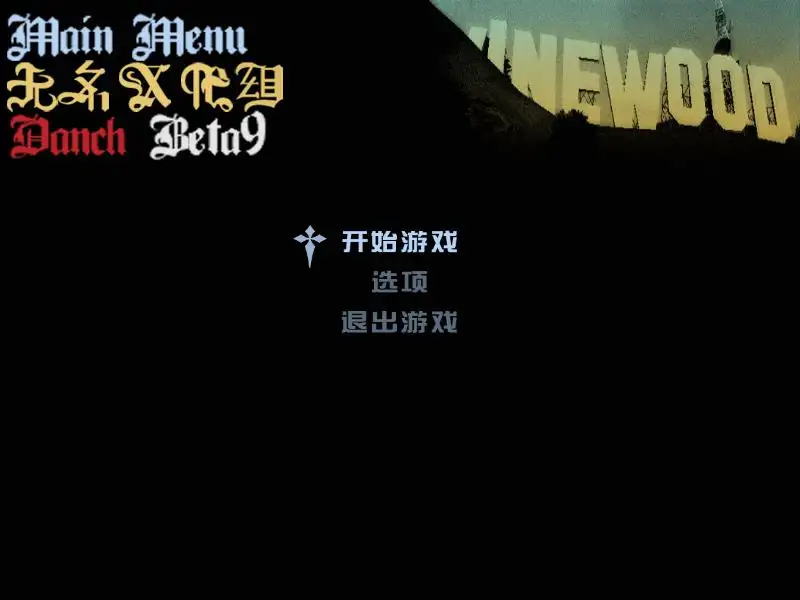 侠盗猎车手：圣安地列斯 截图1