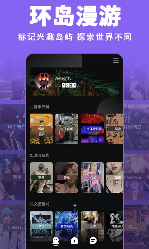 我岛app官方版 截图2