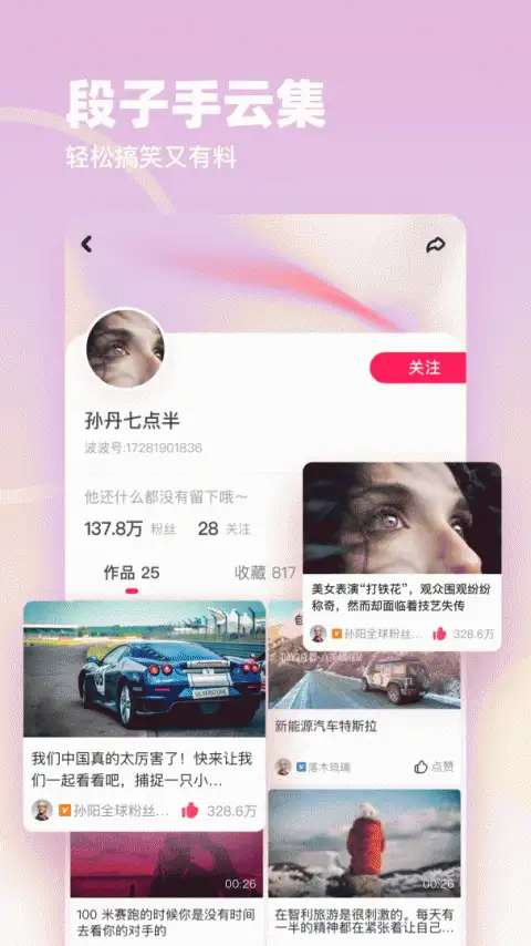 波波视频app 截图2