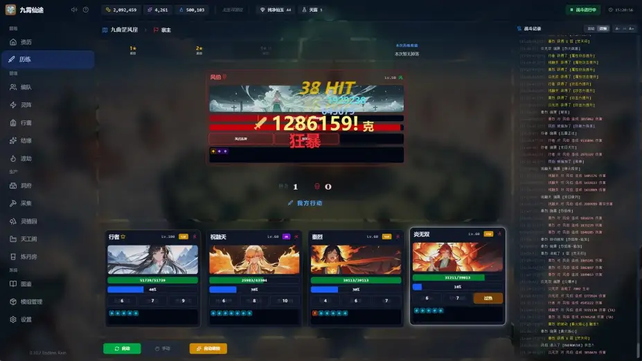 九霄仙途 截图1