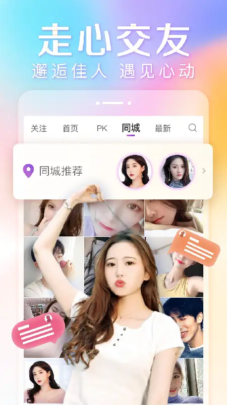 抱抱app最新版 截图3
