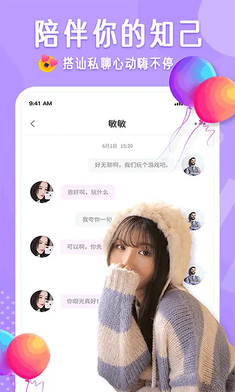 布灵布灵app 截图3