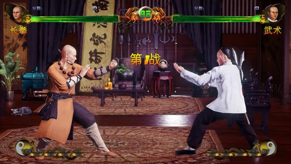 少林vs武当 截图3