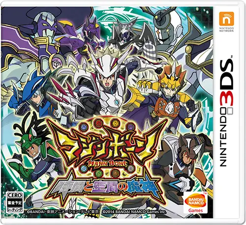 魔神之骨 时间与空间的魔神