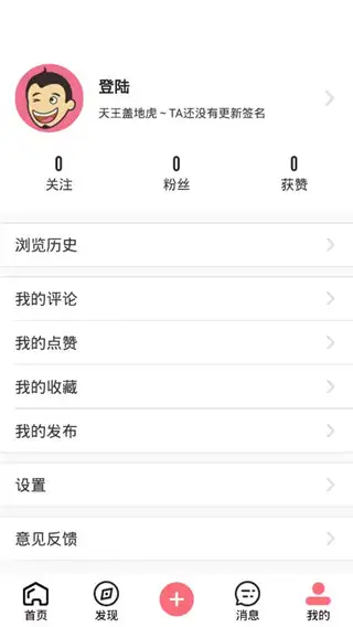 内个段仔官方版 截图3