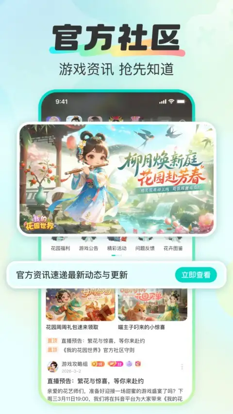 超甜官方版 截图1