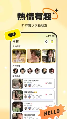pici语音官方版 截图1
