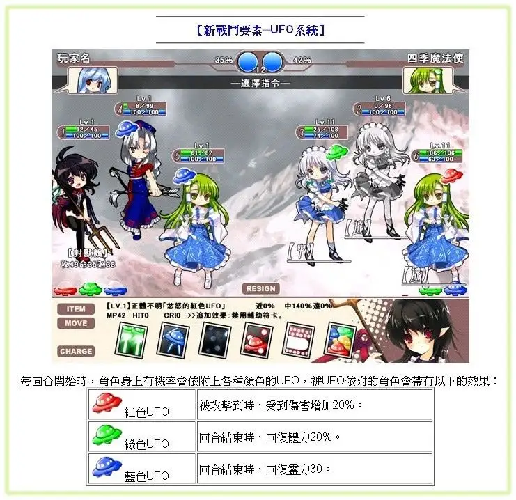 东方口袋战争 截图2
