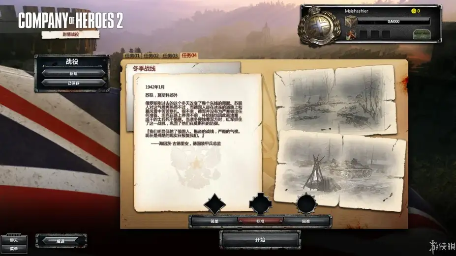 英雄连2 截图2