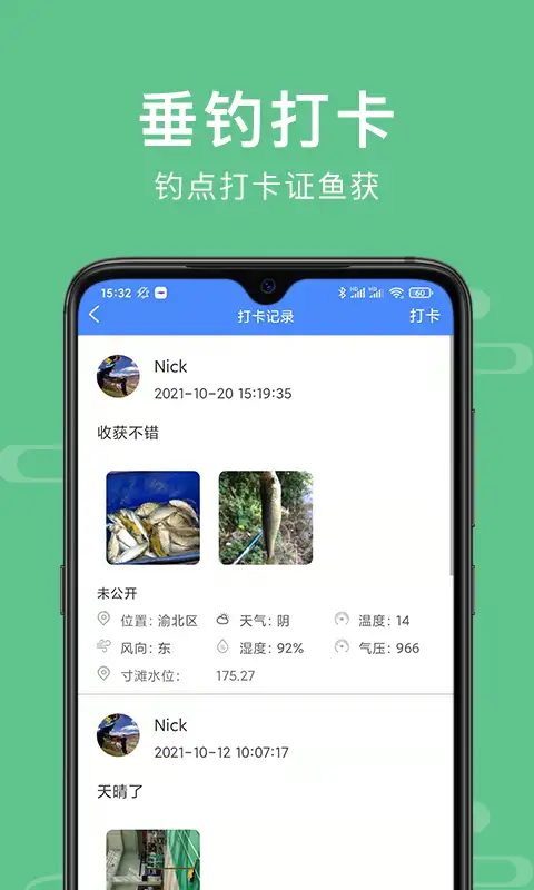 渝钓通app 截图3