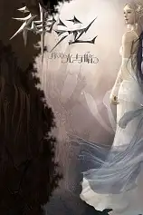 《神泣》国服中文客户端[v1.0.0.120]