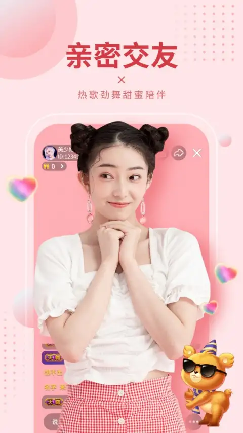 95秀app 截图3