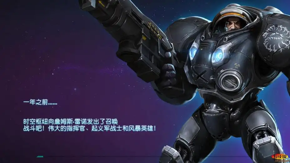 风暴英雄 截图1