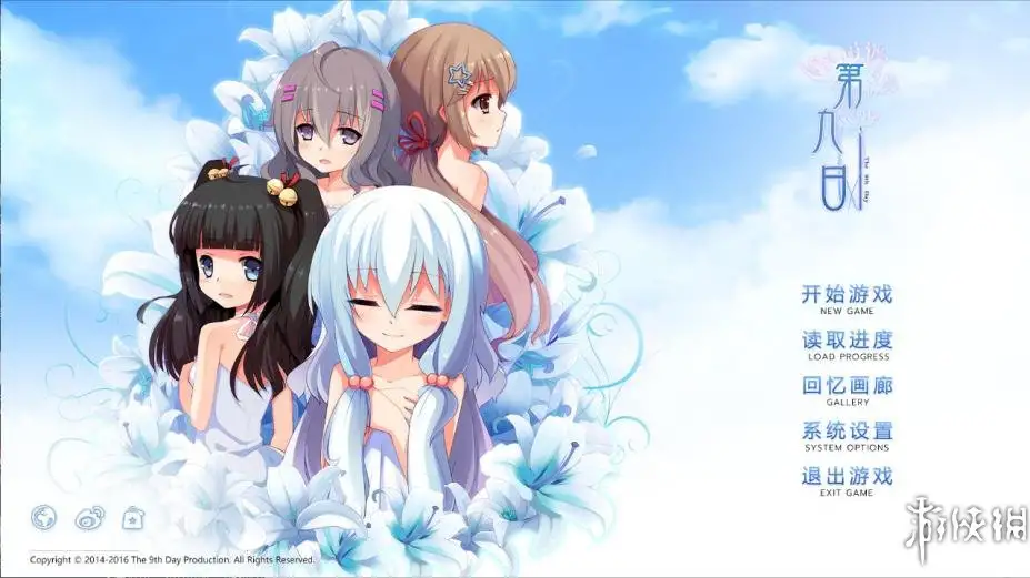 第九日 截图1