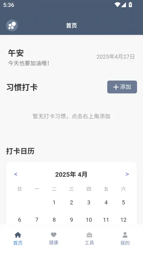 米坛app官方免费版 截图1
