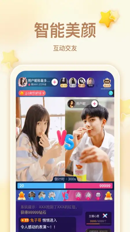 奇乐直播app 截图3