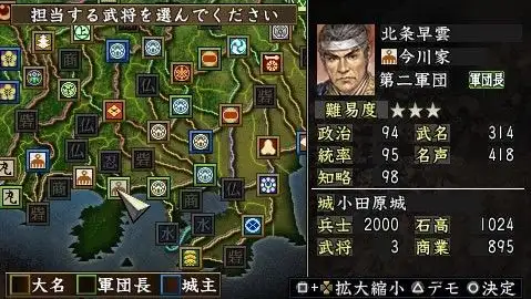 信长之野望10：苍天录威力加强版 截图3