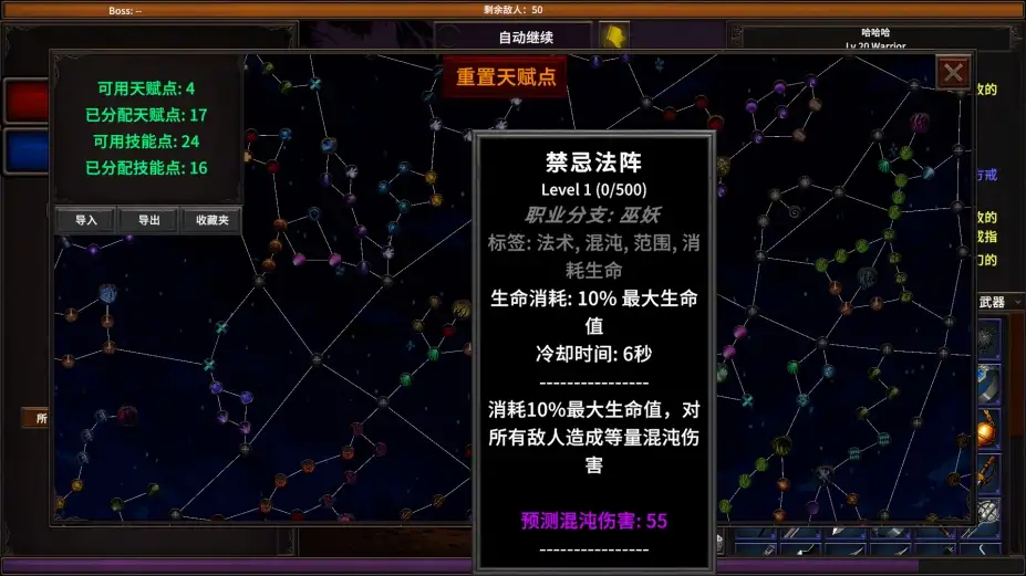 放置地牢 截图1