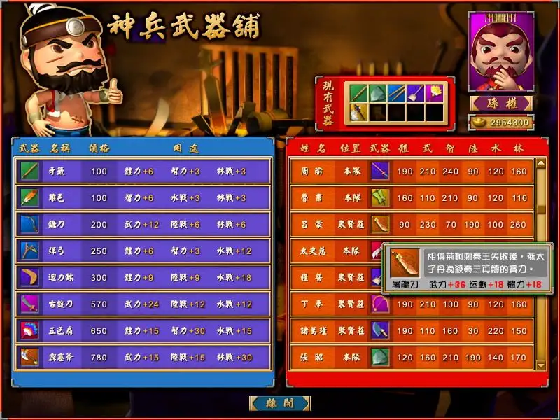 富甲天下4 截图1