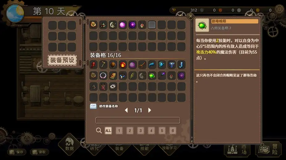 列乌尼斯的挽歌 截图1