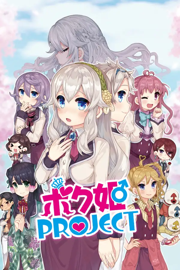 仆姬Project