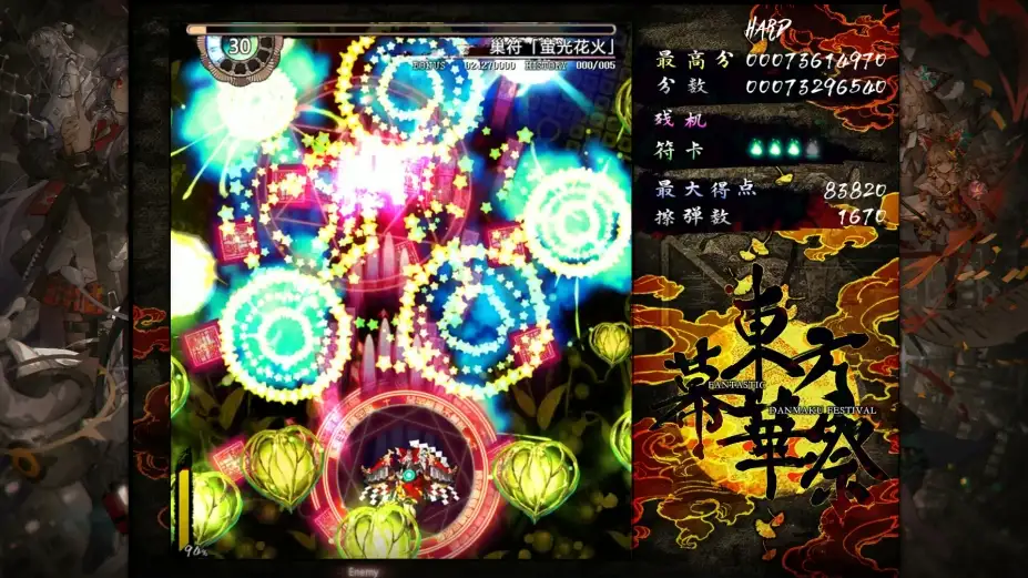 东方幕华祭:永夜篇 截图2