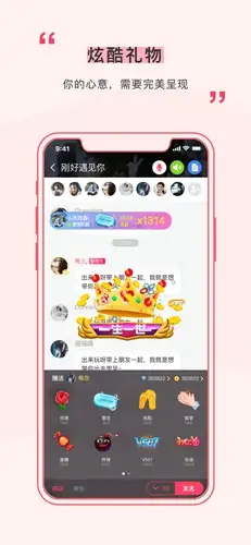 遇见app 截图3