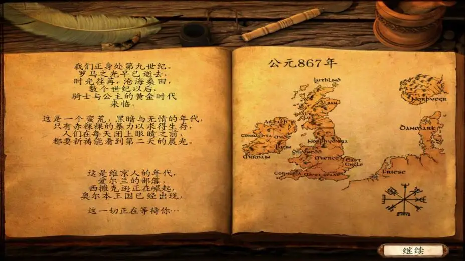 骑马与砍杀战团 截图2