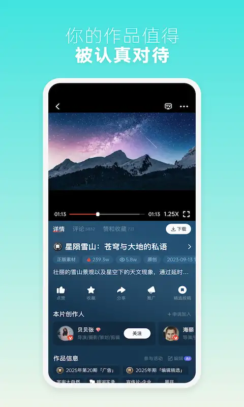 新片场app 截图3