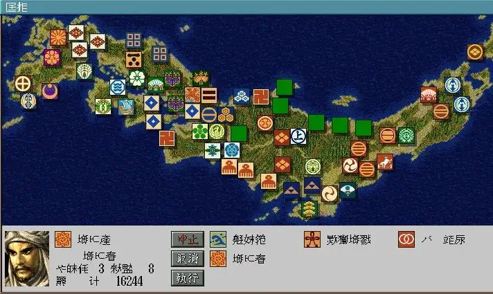 信长之野望7将星录威力加强版 截图3