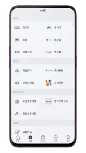鸽文社app 截图3