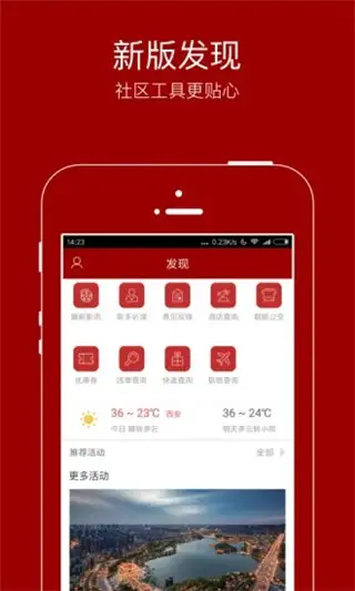 悦西安app 截图3