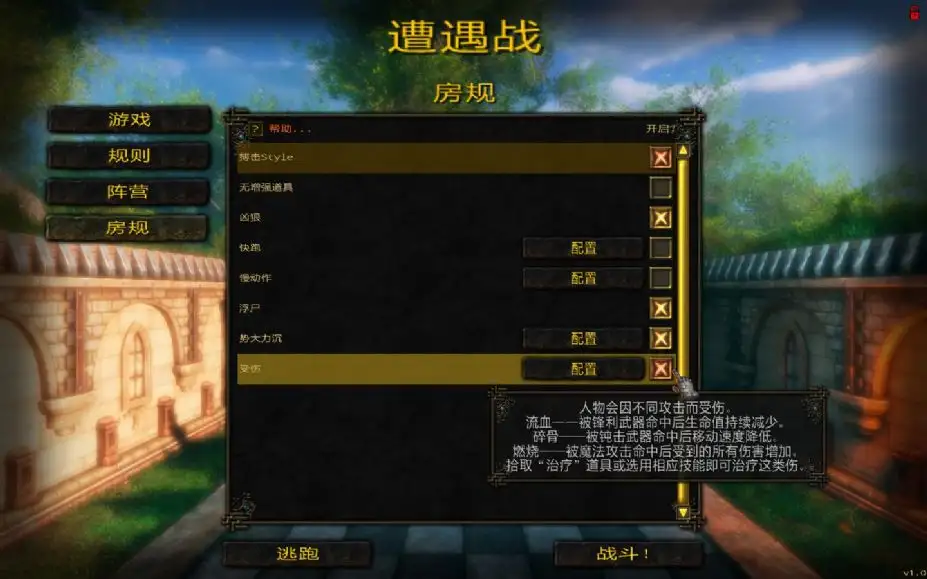 鲁克斯保卫战 截图2
