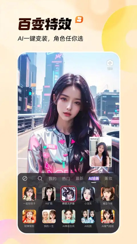 gif快手app 截图3
