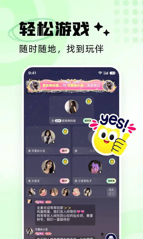 耳旁语音app 截图3