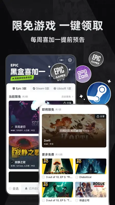 小黑盒app 截图2
