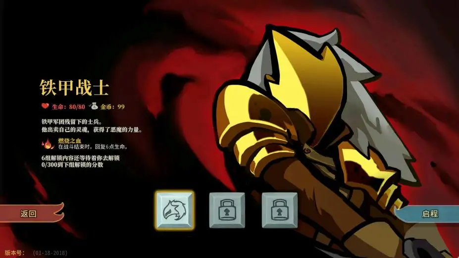 杀戮尖塔 截图3