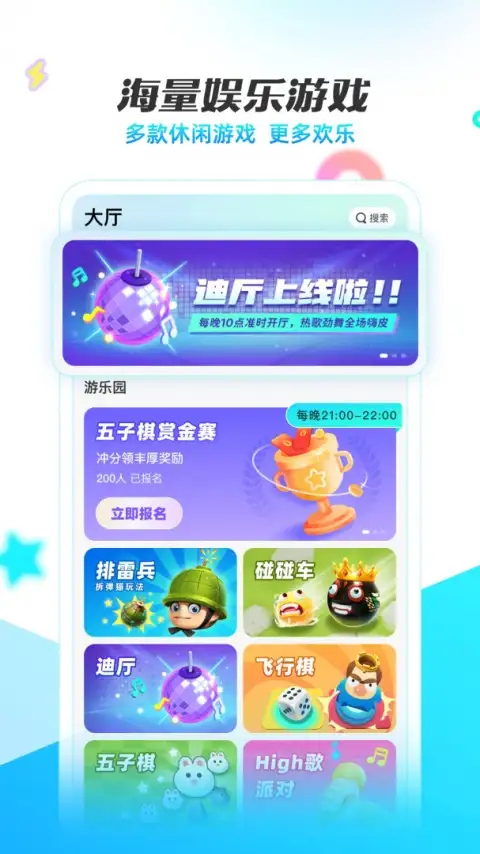 耳海安卓版 截图2