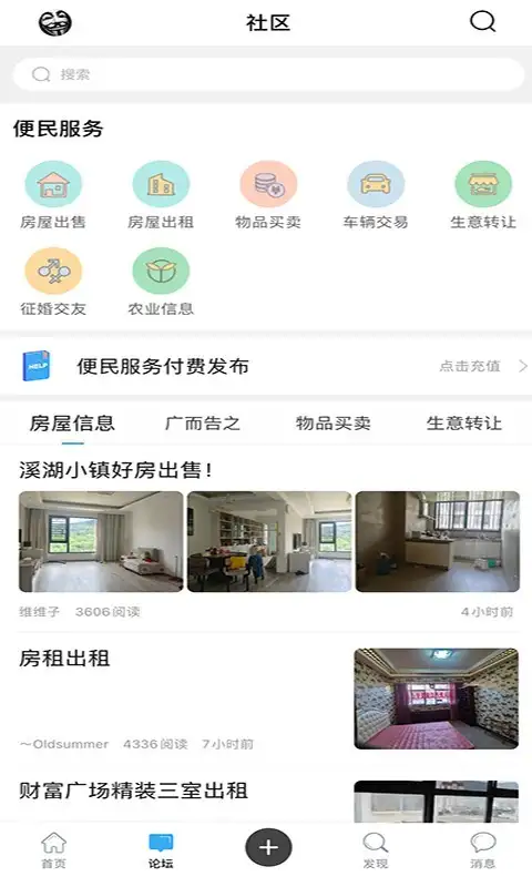 新平之窗官方版 截图3