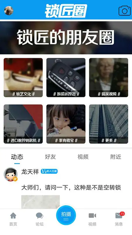 锁艺人商城 截图3