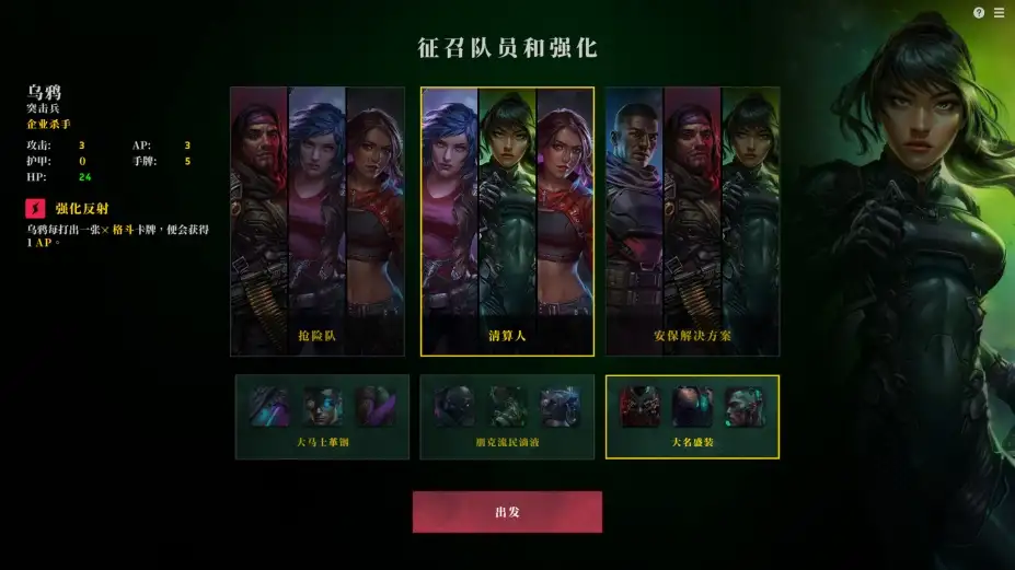 零异机动队 截图1