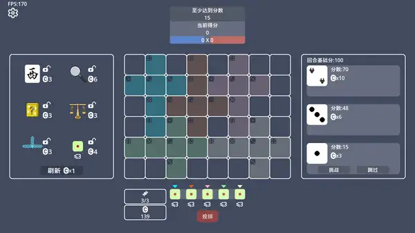 掷个骰子 截图2
