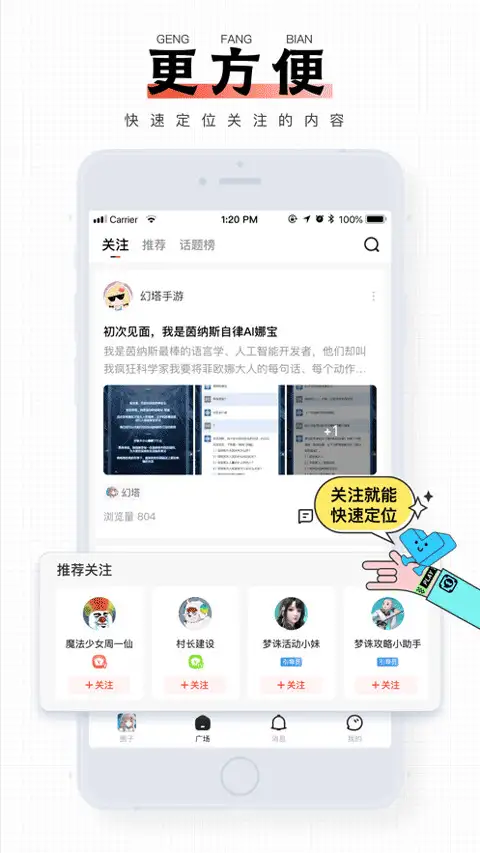 完美游戏社区app最新版 截图1