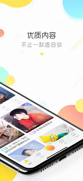 情咖fm最新版 截图2