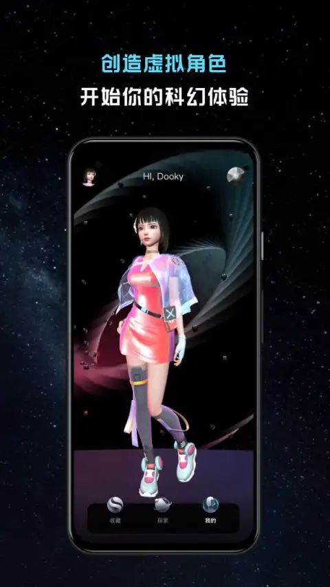引力之外app 截图3